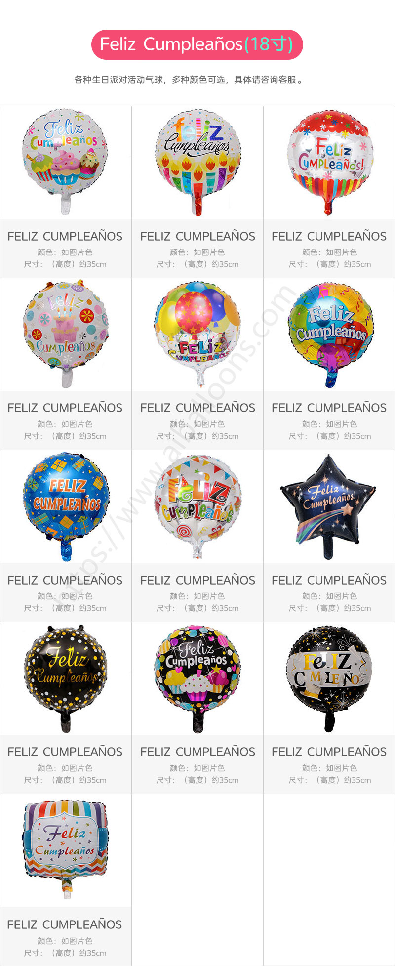 生日气球详情图2